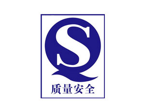 食品企業(yè)必須要通過QS認證嗎？