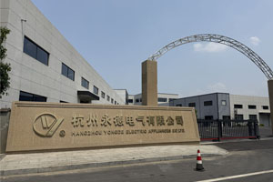 杭州永德高壓電器、低壓電器元件10萬級凈化車間完工交付