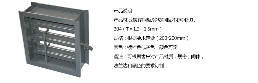 風量調(diào)節(jié)閥